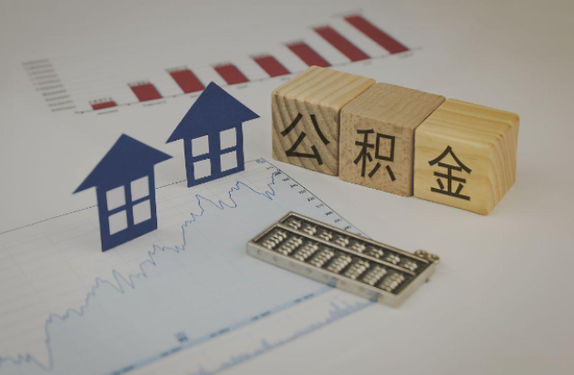 博尔塔拉哪些情况下可以申请提取住房公积金？